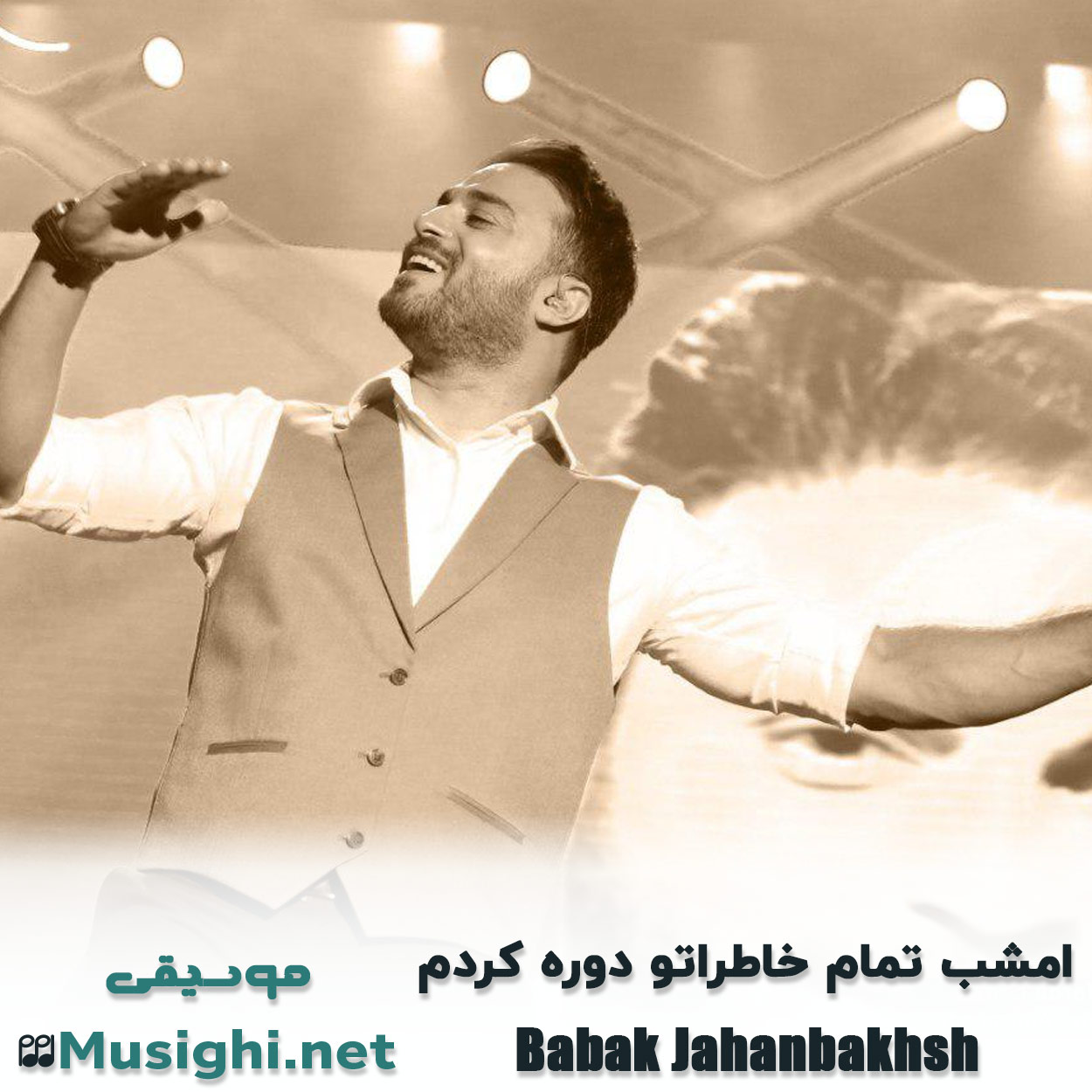 دانلود اهنگ امشب تمام خاطراتو دوره کردم بابک جهانبخش